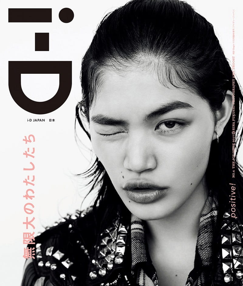 The Joy Issue by Amy Troost for i-D Magazine Japan Fall 2017