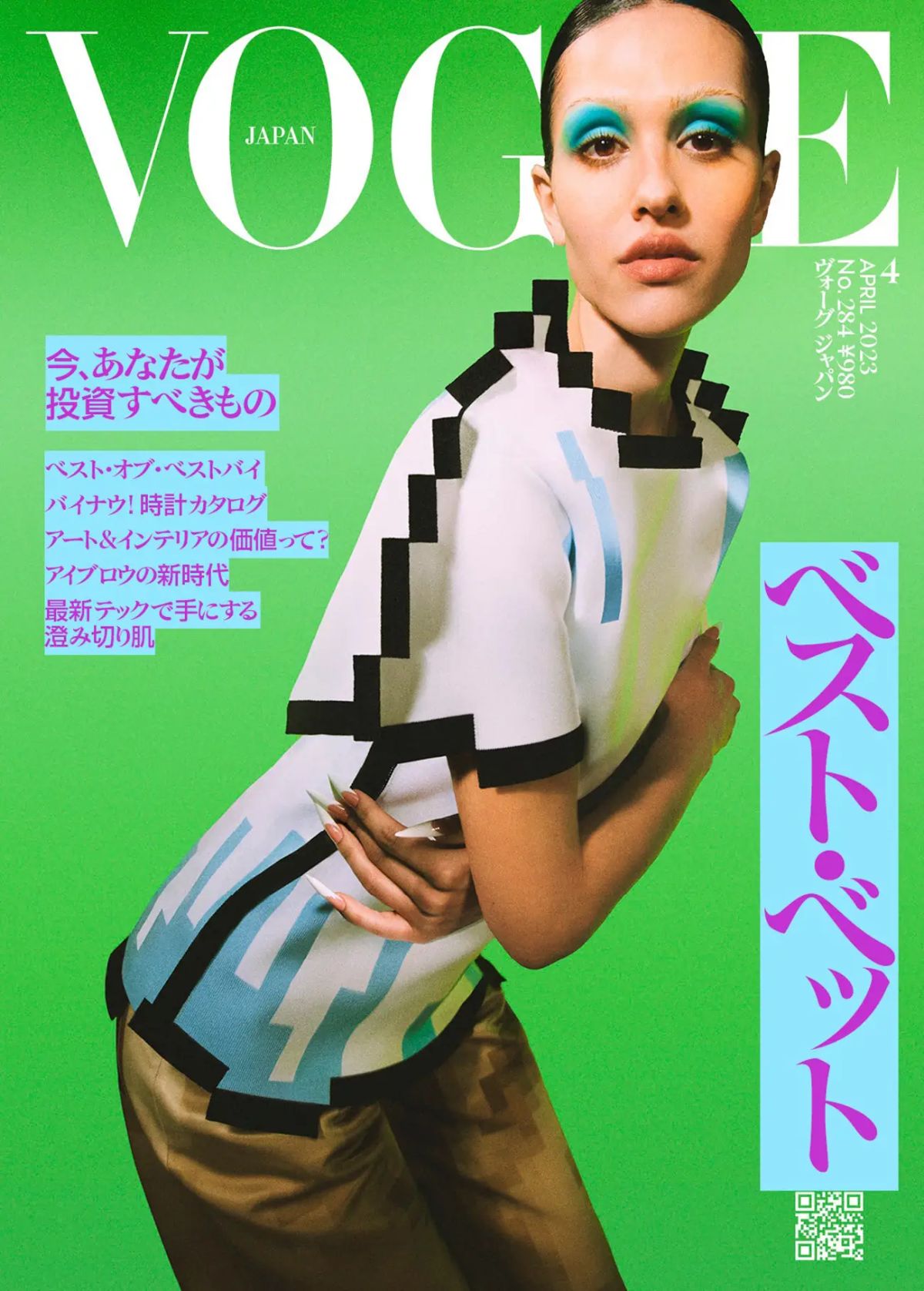 Amelia Gray Hamlin Covers Vogue Japan April 2023
